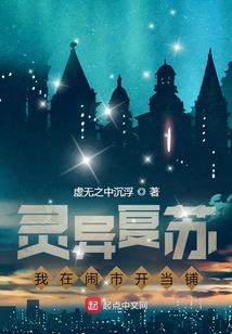 靈異復蘇我在鬧市開當鋪