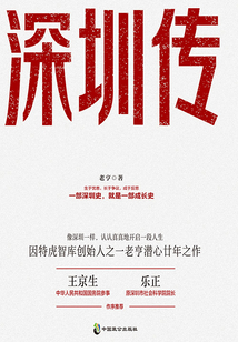 深圳傳