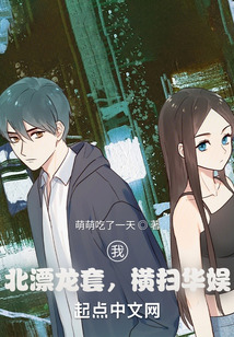 我,北漂龙套,横扫华娱