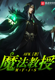 魔法教授 cover