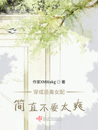 穿成惡毒女配簡直不要太爽在線閱讀