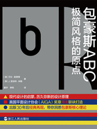 包豪斯ABC：极简风格的原点在线阅读