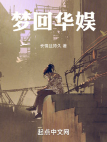 夢回華娛