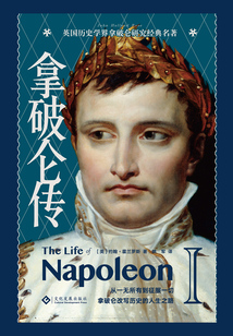拿破侖傳
