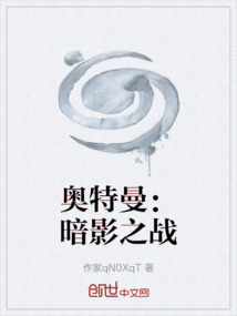 奧特曼：暗影之戰(zhàn)