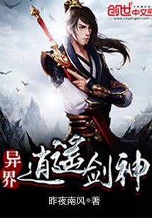 Wandering Sword God in Another World cover