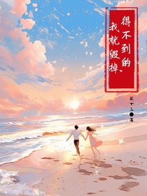 得不到的，我就毁掉