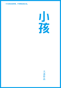 小孩