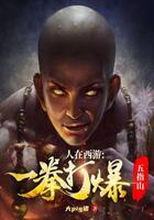 人在西游，一拳打爆五指山在線閱讀
