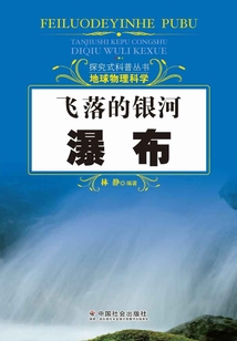 飛落的銀河：瀑布