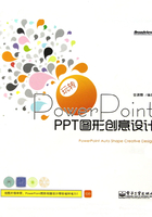 玩转PowerPoint在线阅读