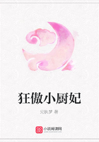 狂傲小廚妃在線閱讀