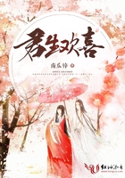 君生歡喜在線閱讀