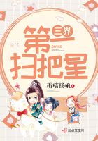 三界第一掃把星在線閱讀