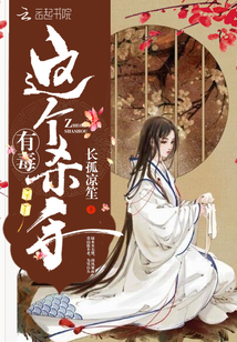 這個殺手有毒