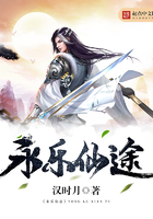 永樂仙途在線閱讀