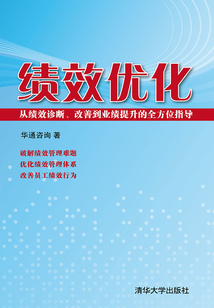 績(jī)效優(yōu)化