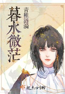 暮水微茫