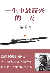 一生中最高興的一天