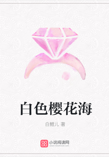 白色櫻花海