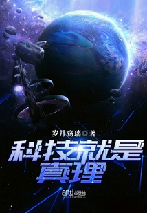 機(jī)械軍團(tuán)之位面侵略