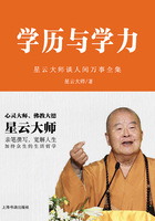 学历与学力