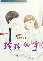 玲玲細宇在線閱讀