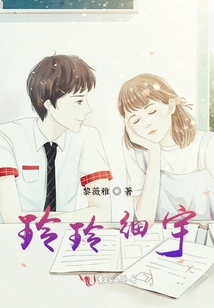 玲玲細(xì)宇