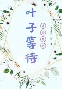 葉子告白