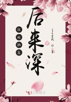 往處執(zhí)念后來深在線閱讀