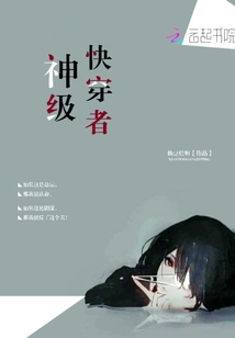 God-level Fast Traveler