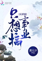 反派她只想搞事业在线阅读