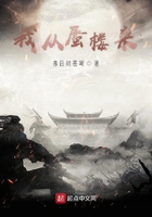 我从蜃楼来在线阅读