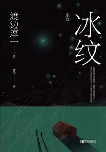 冰纹