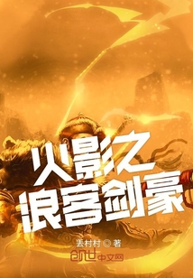 火影之浪客劍豪
