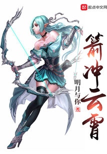 箭沖云霄