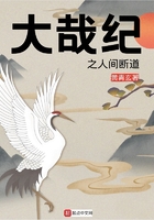 大哉纪之人间断道