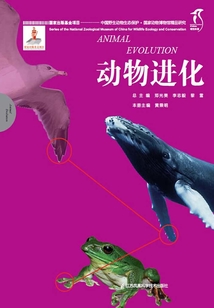 國家動物博物館精品研究:動物進化