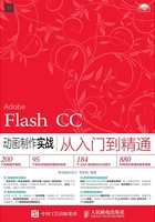 Flash CC动画制作实战从入门到精通