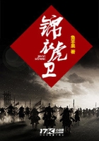 錦衣虎衛(wèi)在線閱讀