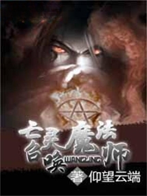 亡靈召喚魔法師