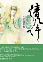 一曲阳关情几许在线阅读