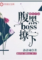 重生千金：腹黑boss，撩一下在線閱讀
