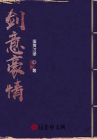 劍意豪情在線閱讀