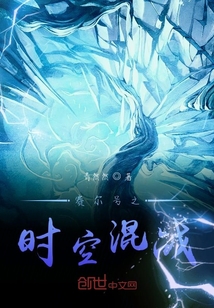 賽爾號之時空混戰