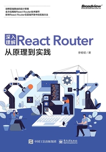 深入理解React Router:從原理到實踐