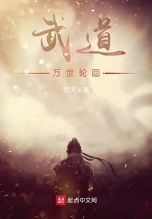 Martial Arts Reincarnation