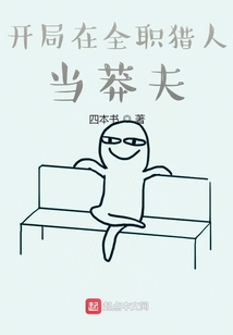 開局在全職獵人當莽夫