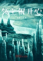 领主很开心