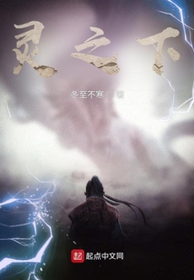 靈門之下